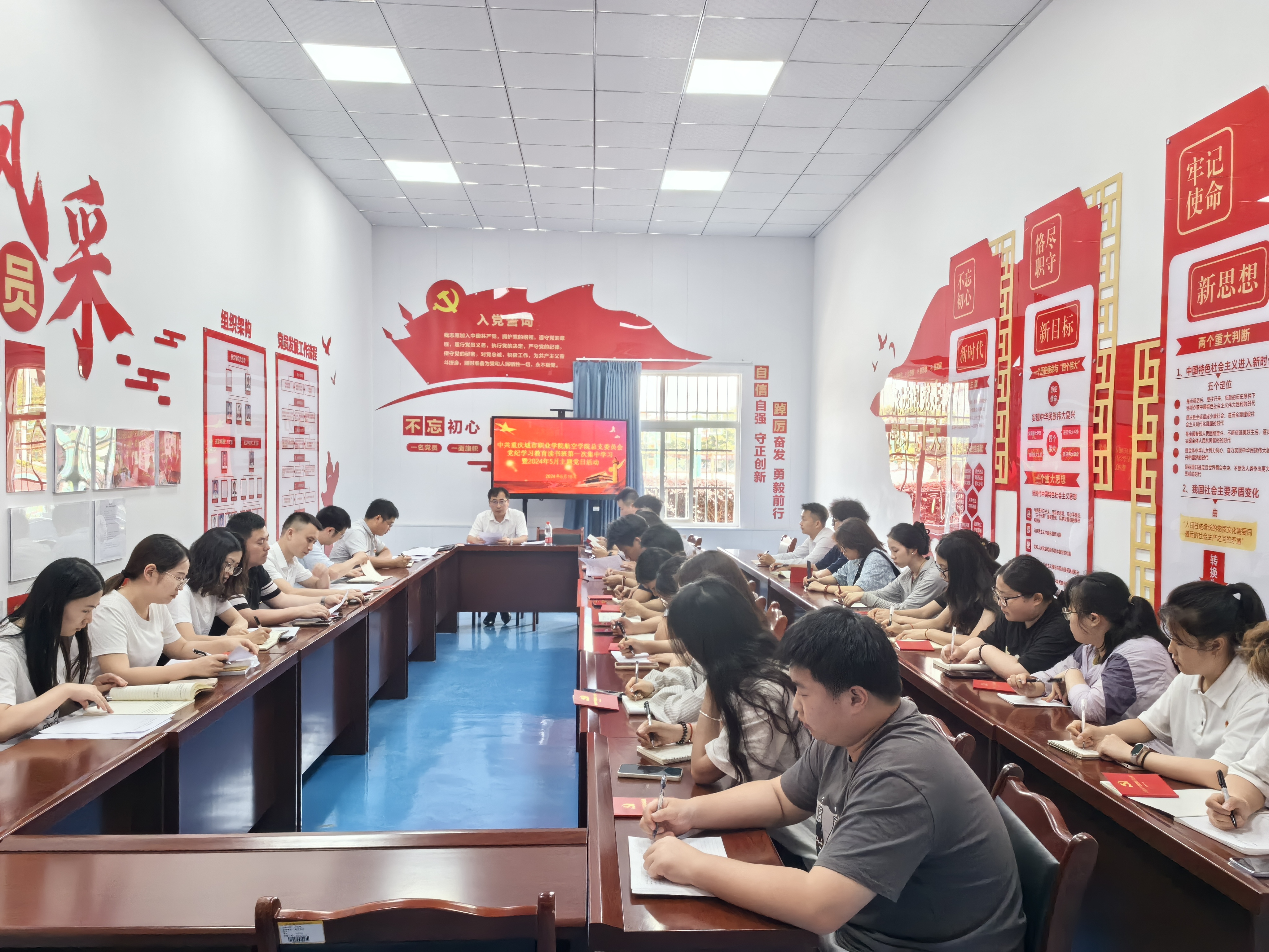 党纪学习及主题党日1.jpg