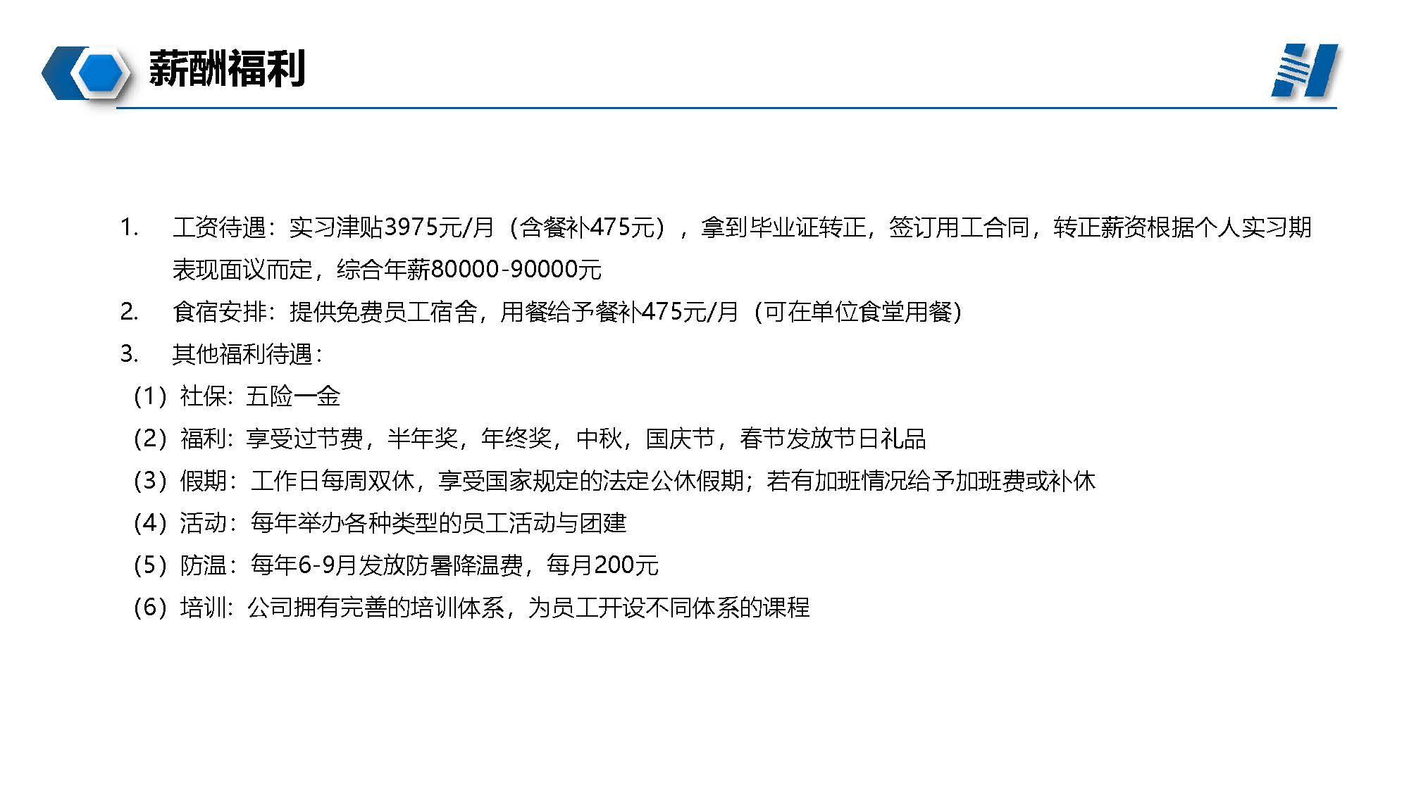 华能山东招聘2021.11.15_页面_04.jpg