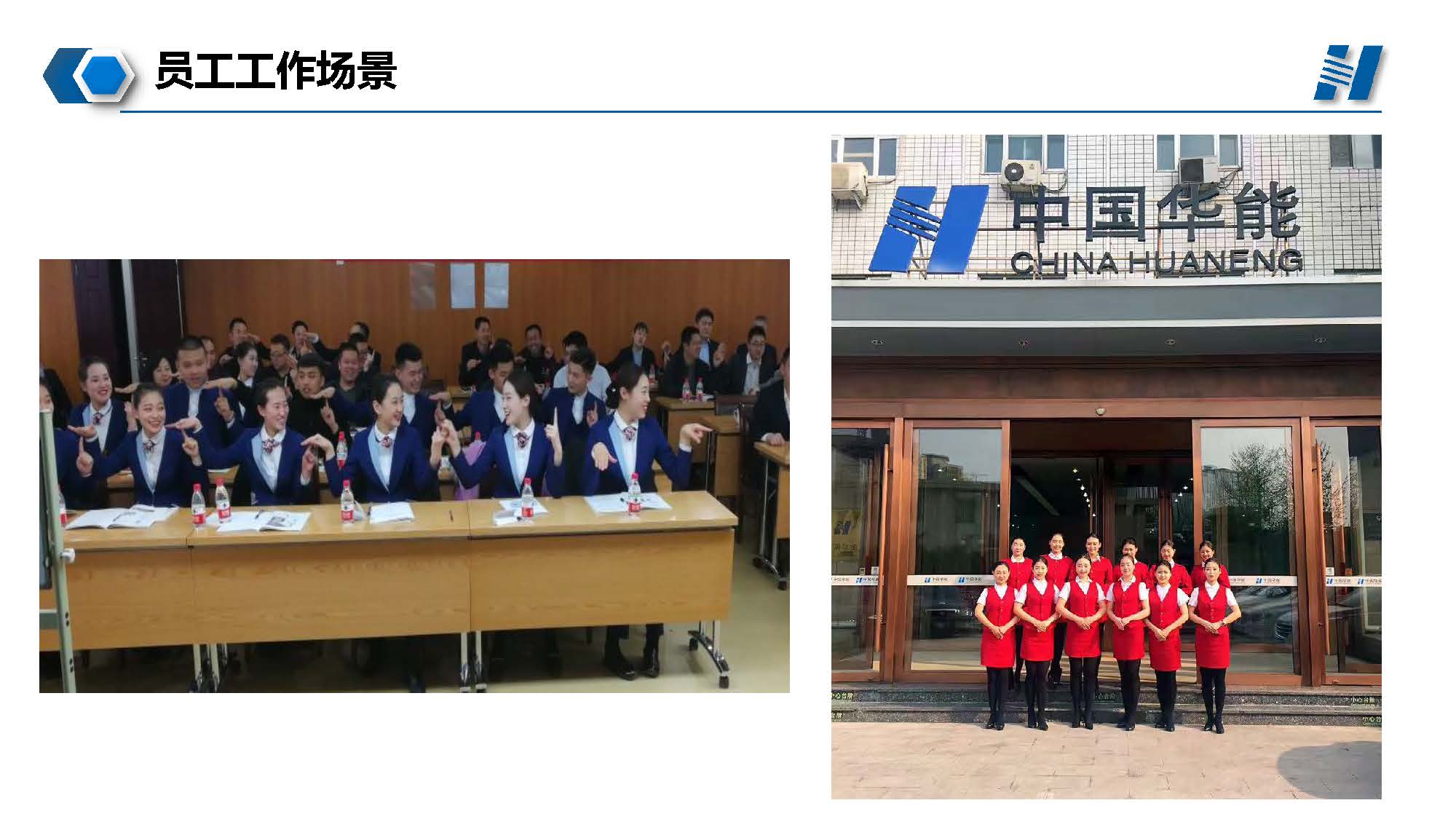 华能山东招聘2021.11.15_页面_09.jpg