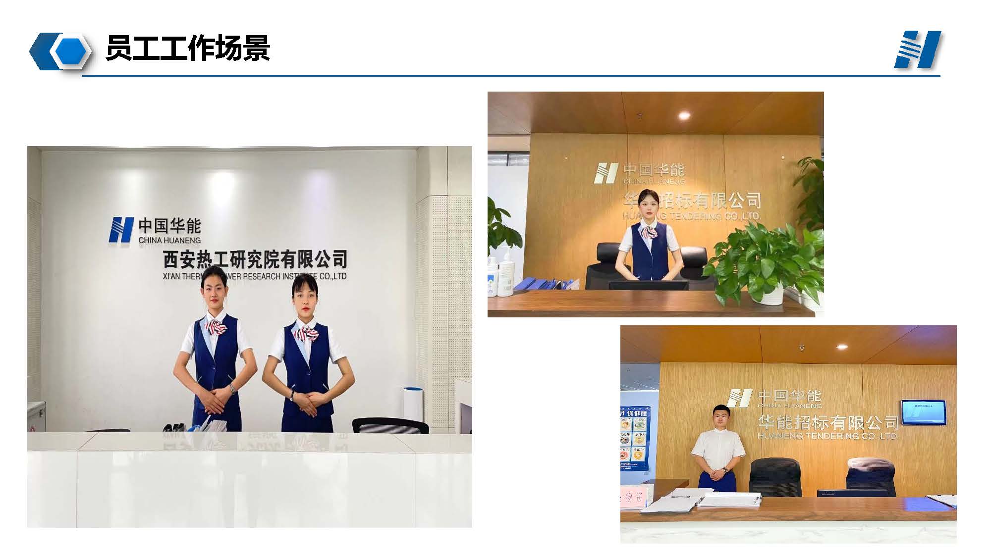 华能山东招聘2021.11.15_页面_10.jpg