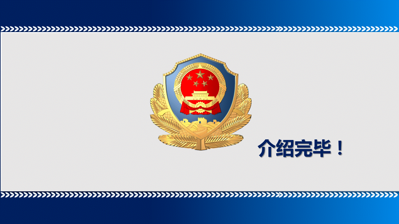幻灯片10.GIF